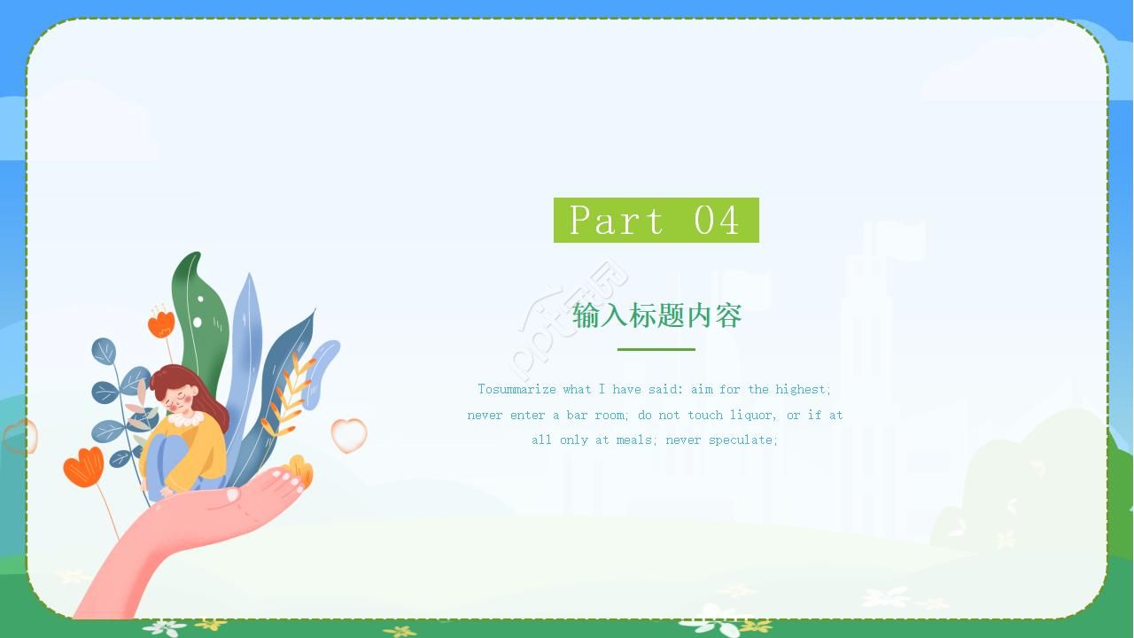 绿色卡通考试月主题班会ppt模板