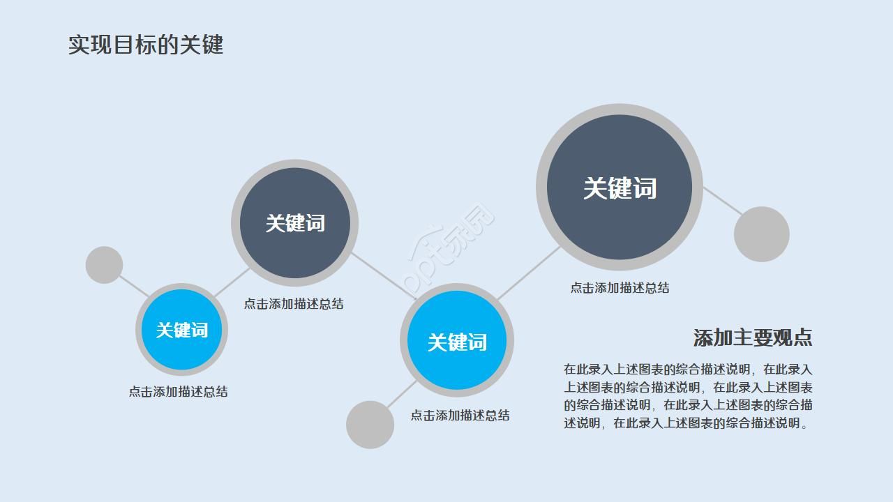 护理质量专案改善ppt模板