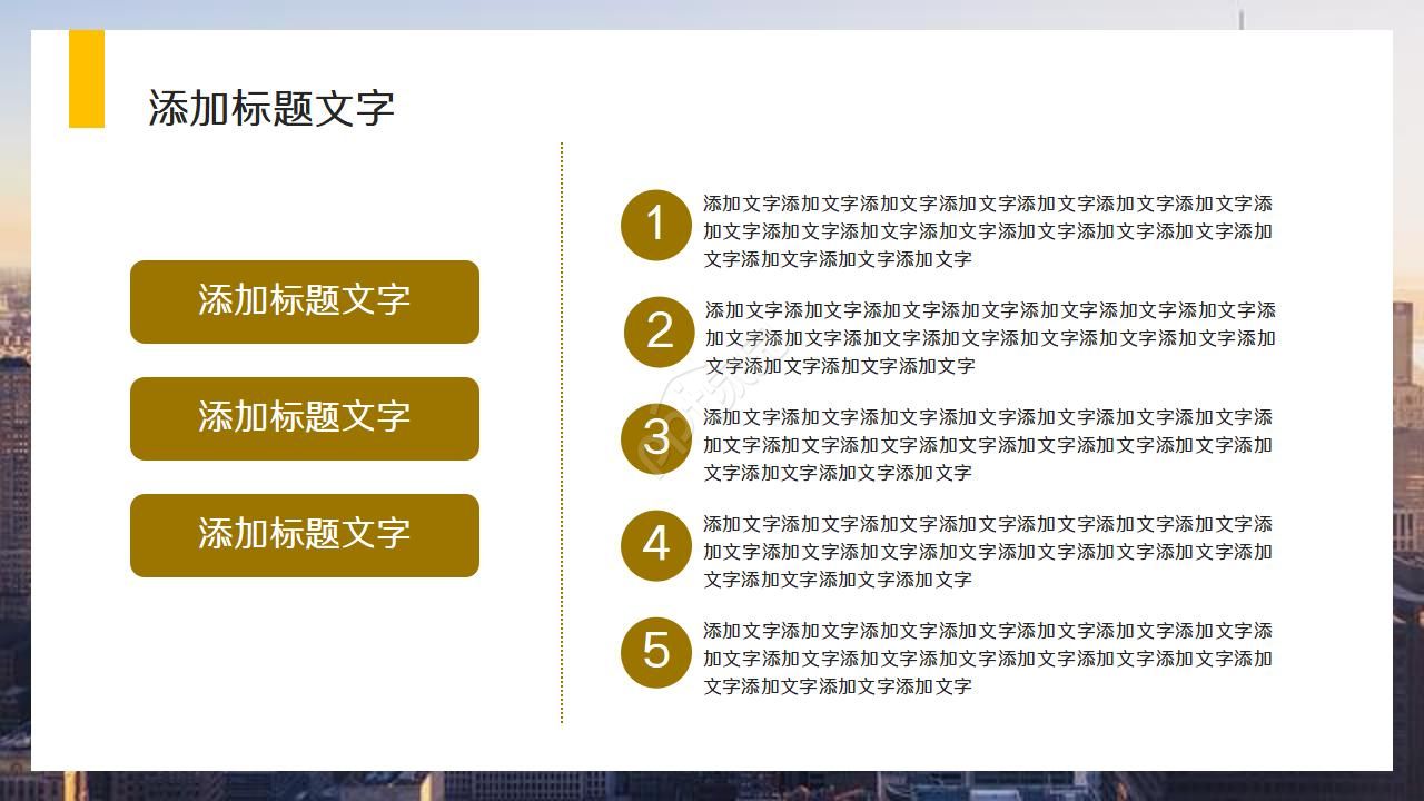 传媒公司招标ppt模板