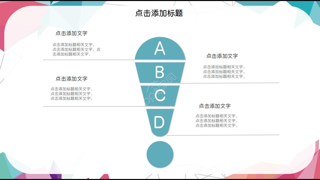 化学科技背景PPT模板