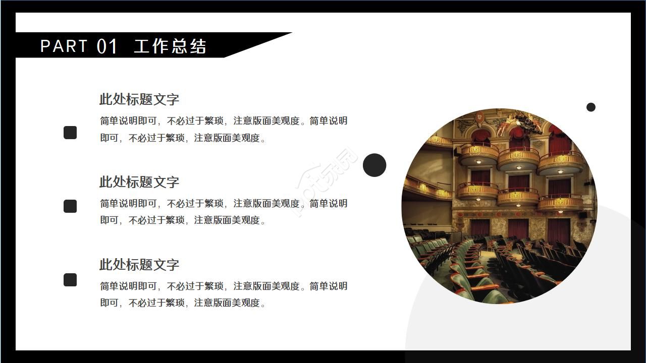 电影胶卷背景通用PPT模版