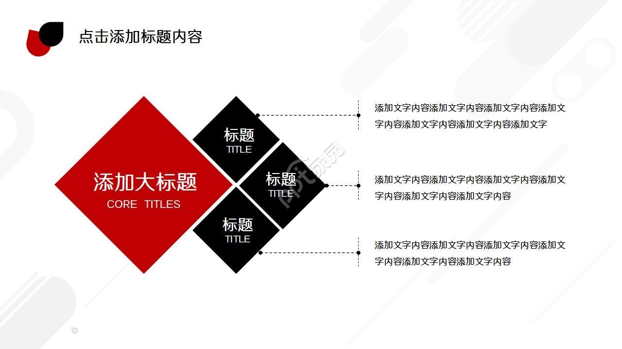 仓库员工入职培训ppt模板