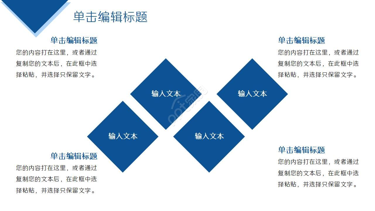 工程进度展示ppt模板