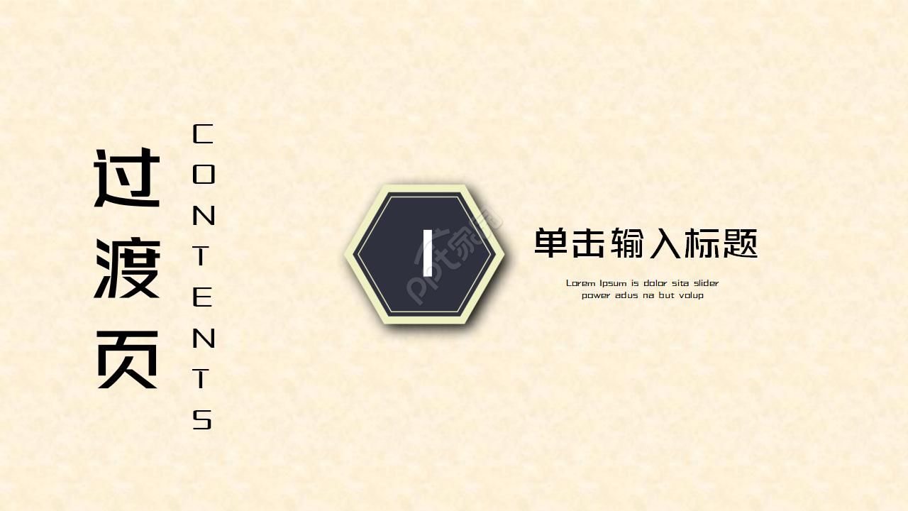 古典欧美风ppt模板