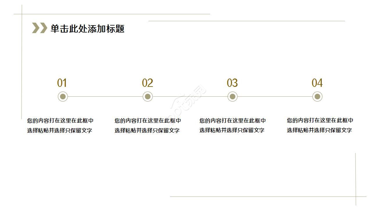 白色英文简洁商务通用ppt模板