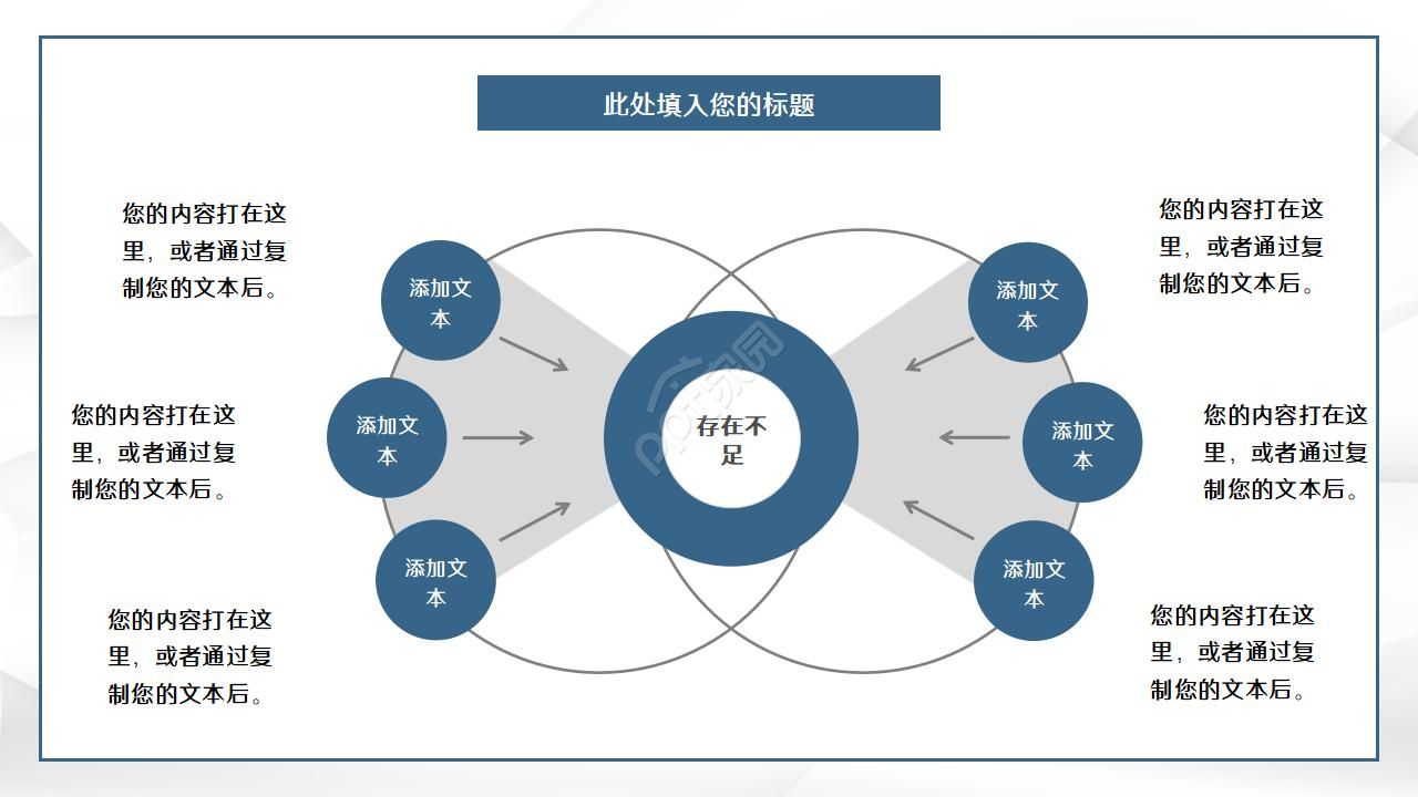 海洋环境保护ppt模板