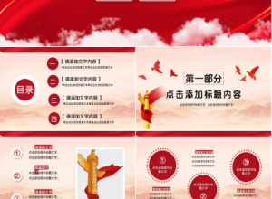 华丽大气红绸背景点缀两学一做主题党课课件PPT模板下载推荐