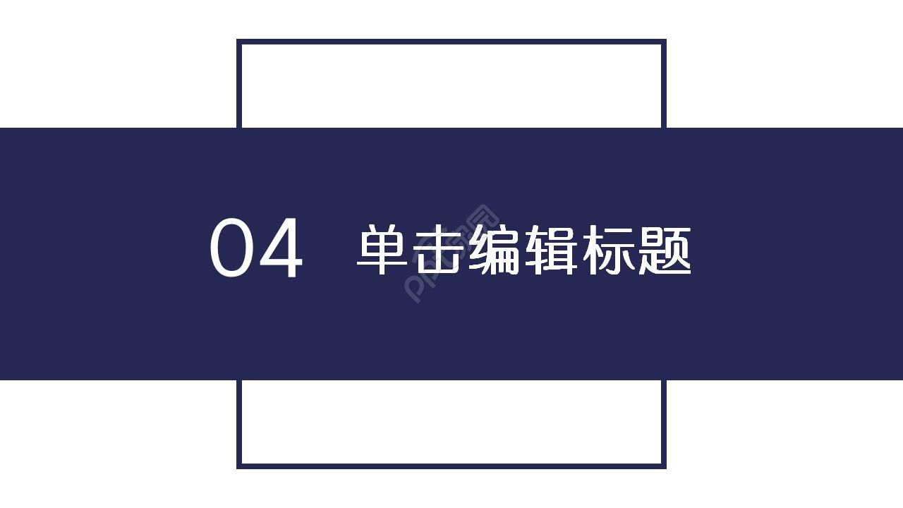 读书笔记交流会ppt模板