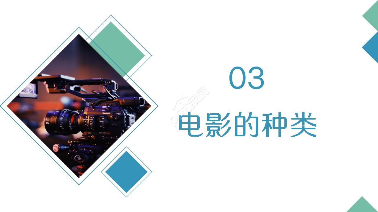 电影工作人员介绍ppt模板