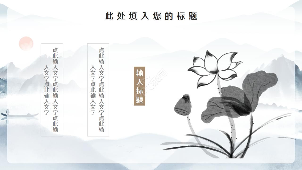 简洁大气中国风美食ppt模板