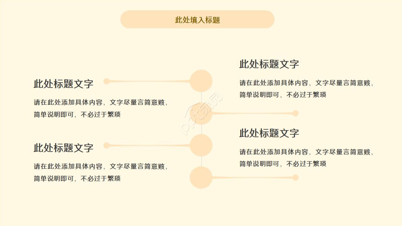 餐厅室内调研ppt模板