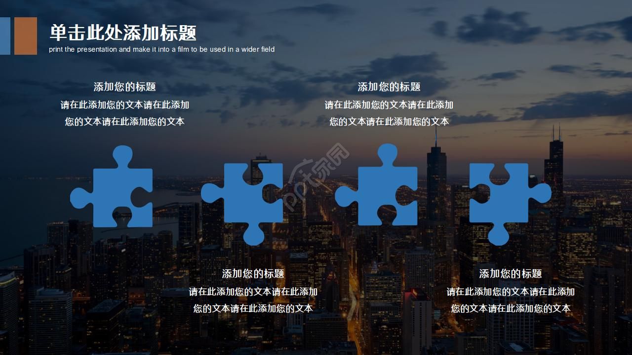 高端大气简洁商务通用工作总结汇报ppt模板