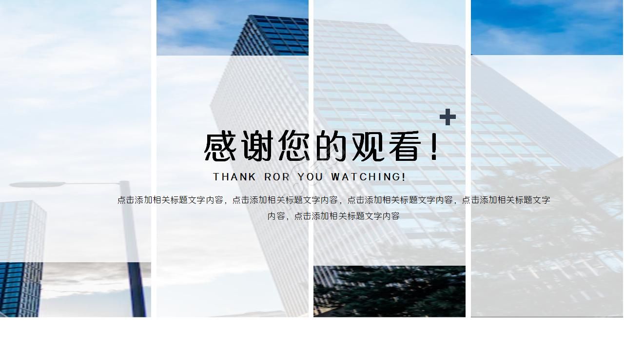 动态公司简介类商务ppt模板