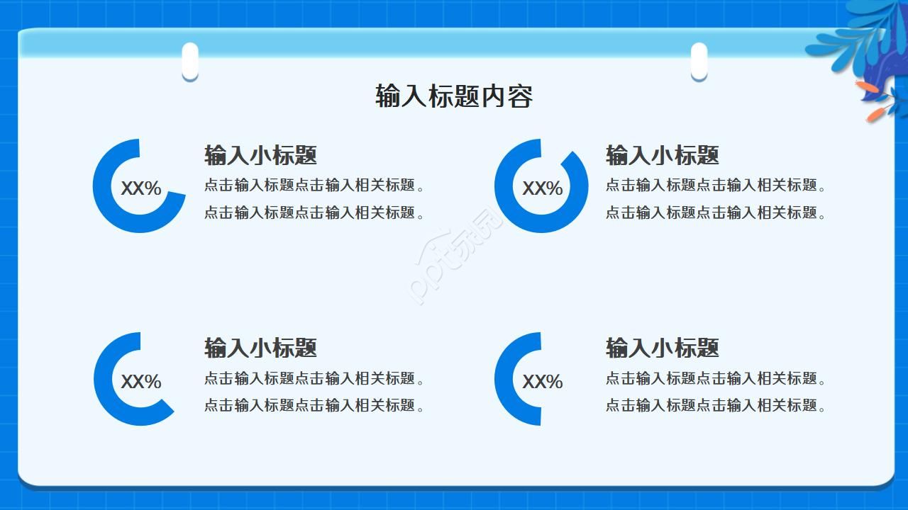 蓝色现代简约实验室化学教学课件ppt模板
