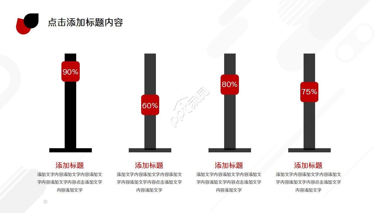 仓库员工入职培训ppt模板