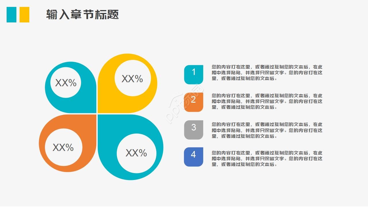 蓝黄简约设计工作报告通用ppt模板