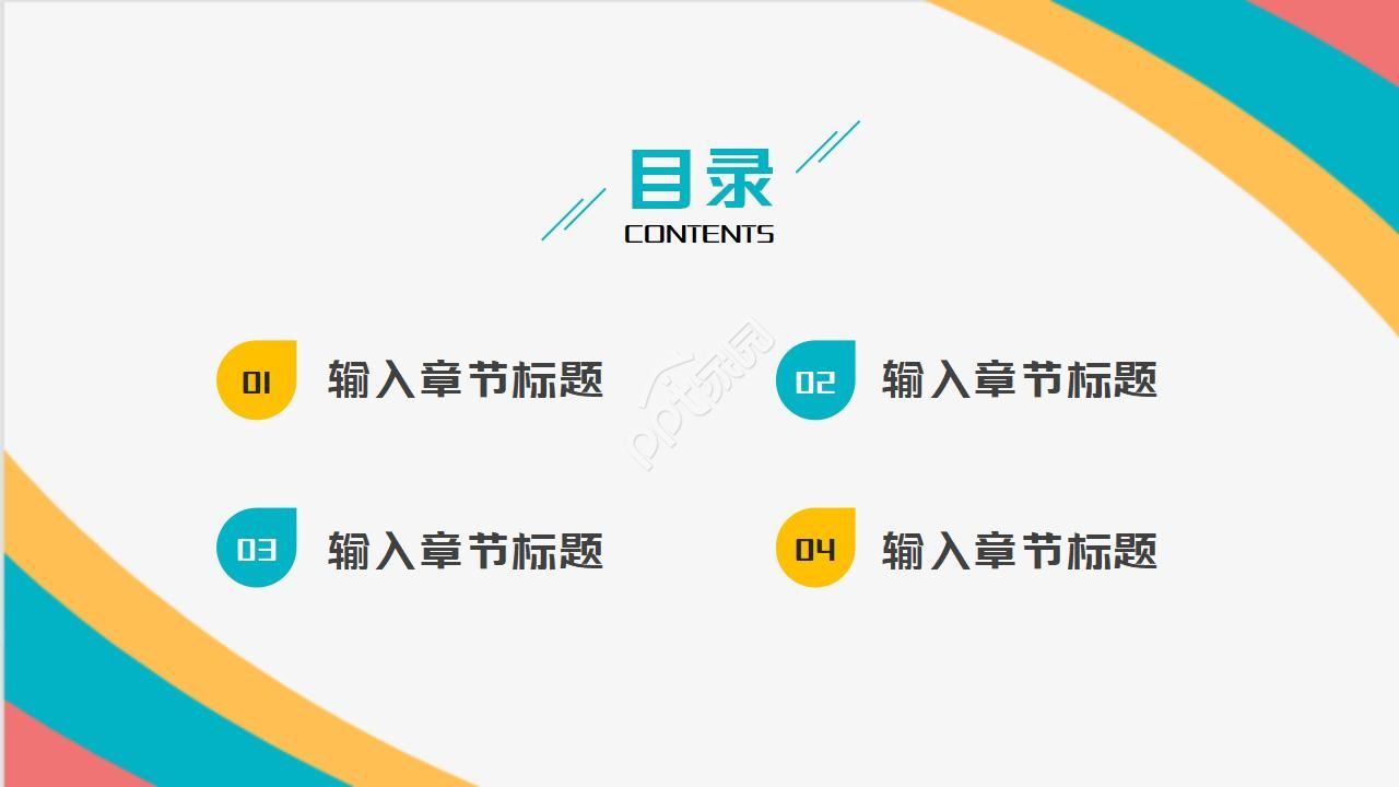 蓝黄简约设计工作报告通用ppt模板