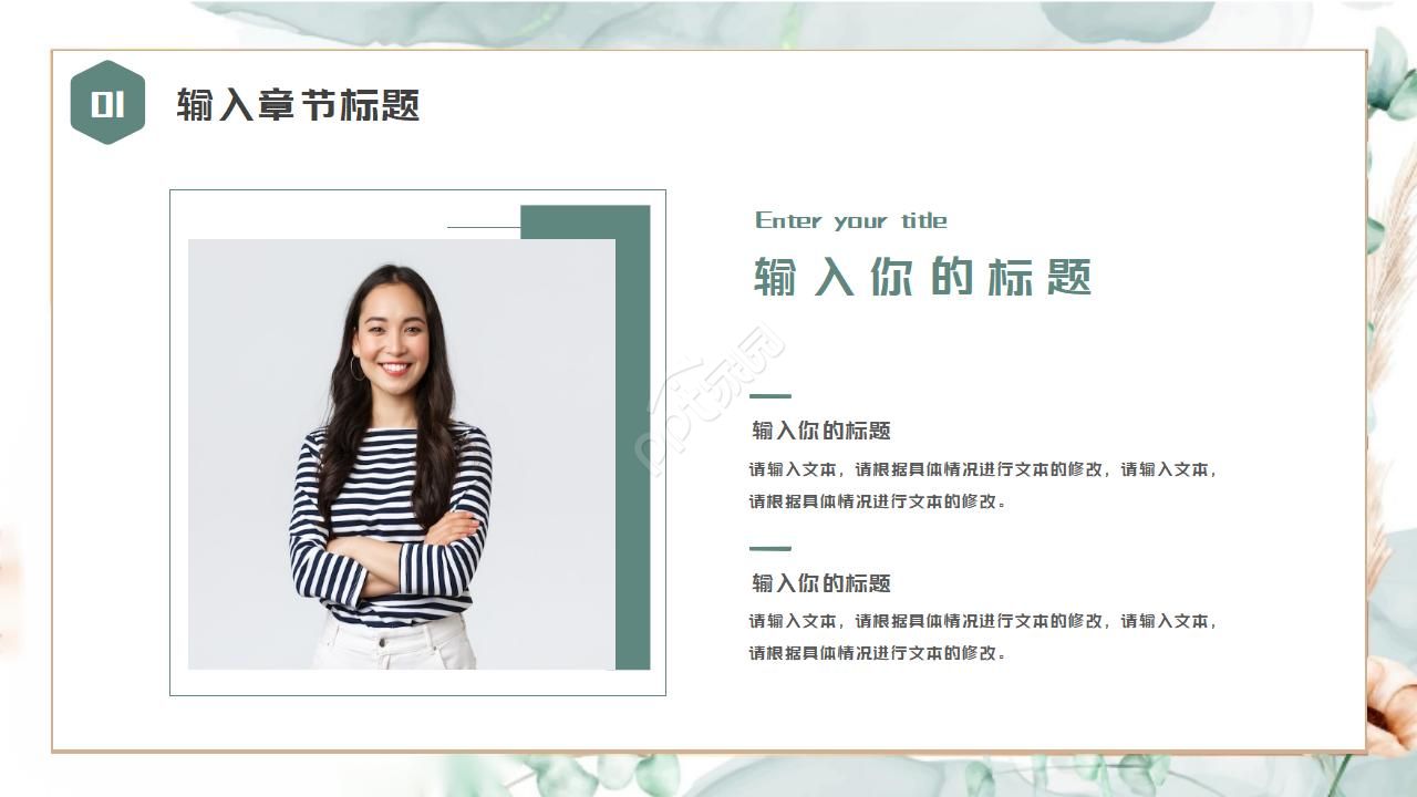 蓝色唯美个人工作汇报ppt模板