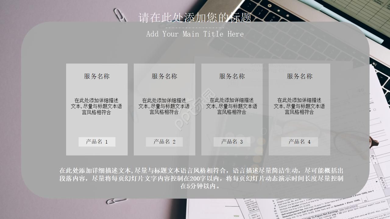 大数据项目展示ppt模板
