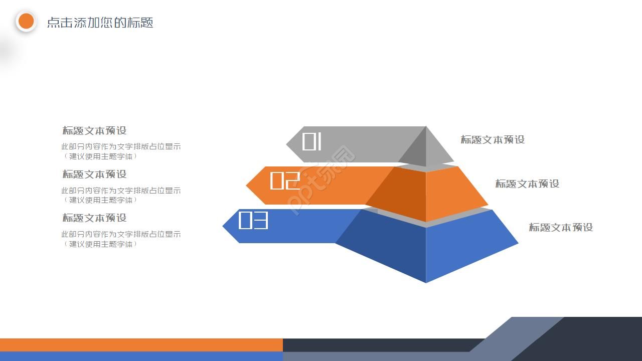 初中音乐赏析ppt模板