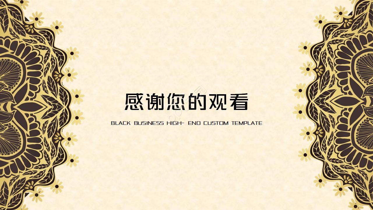 古典欧美风ppt模板