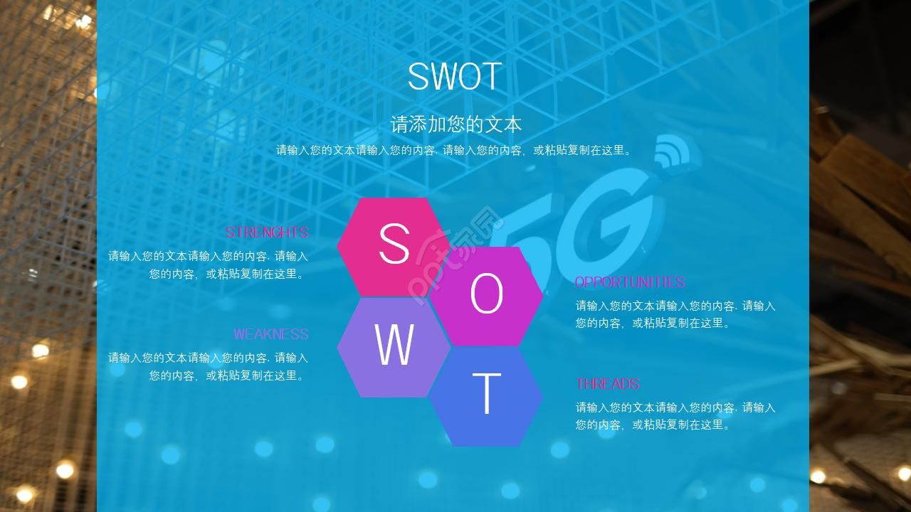 5G时代网络通信大数据科技ppt模板