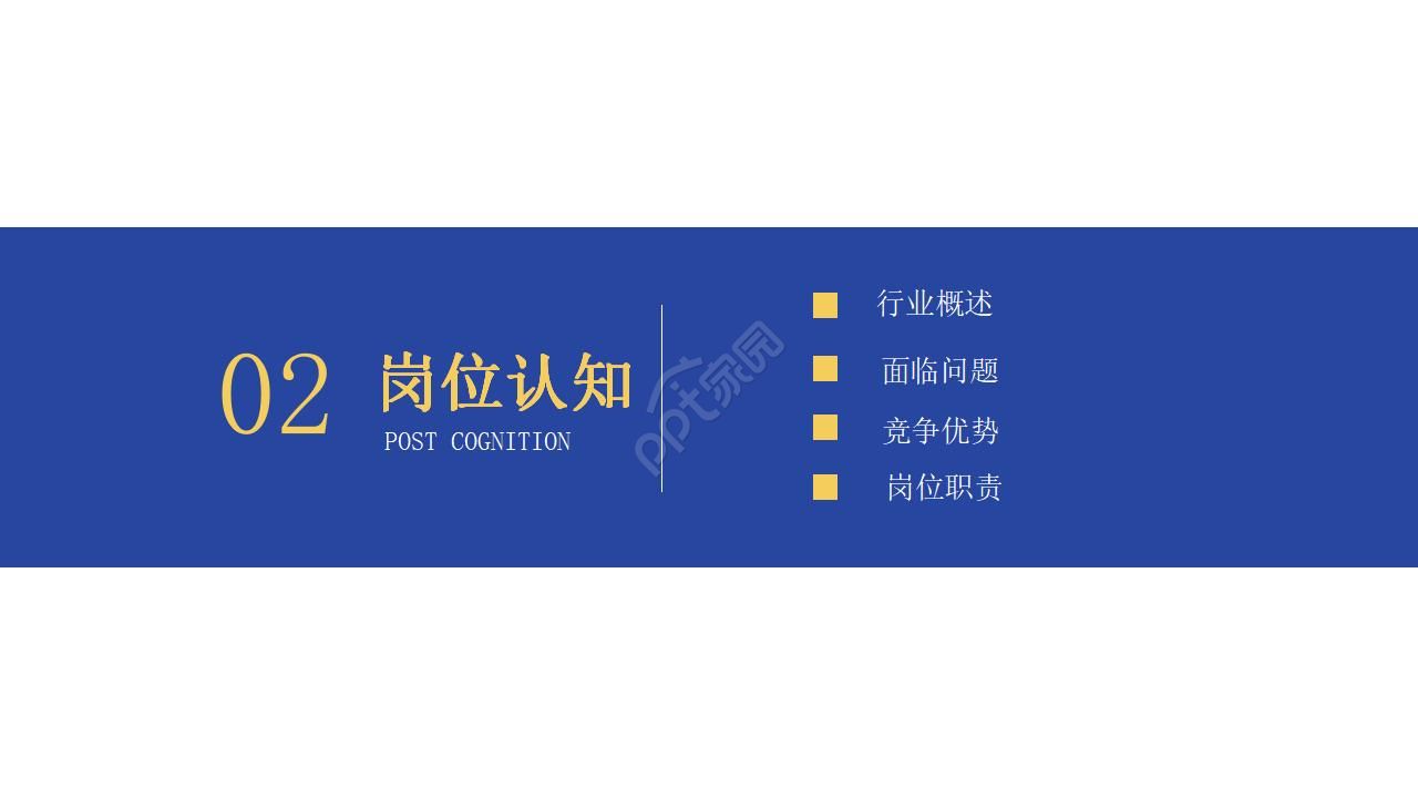 产品超市推广方案ppt模板