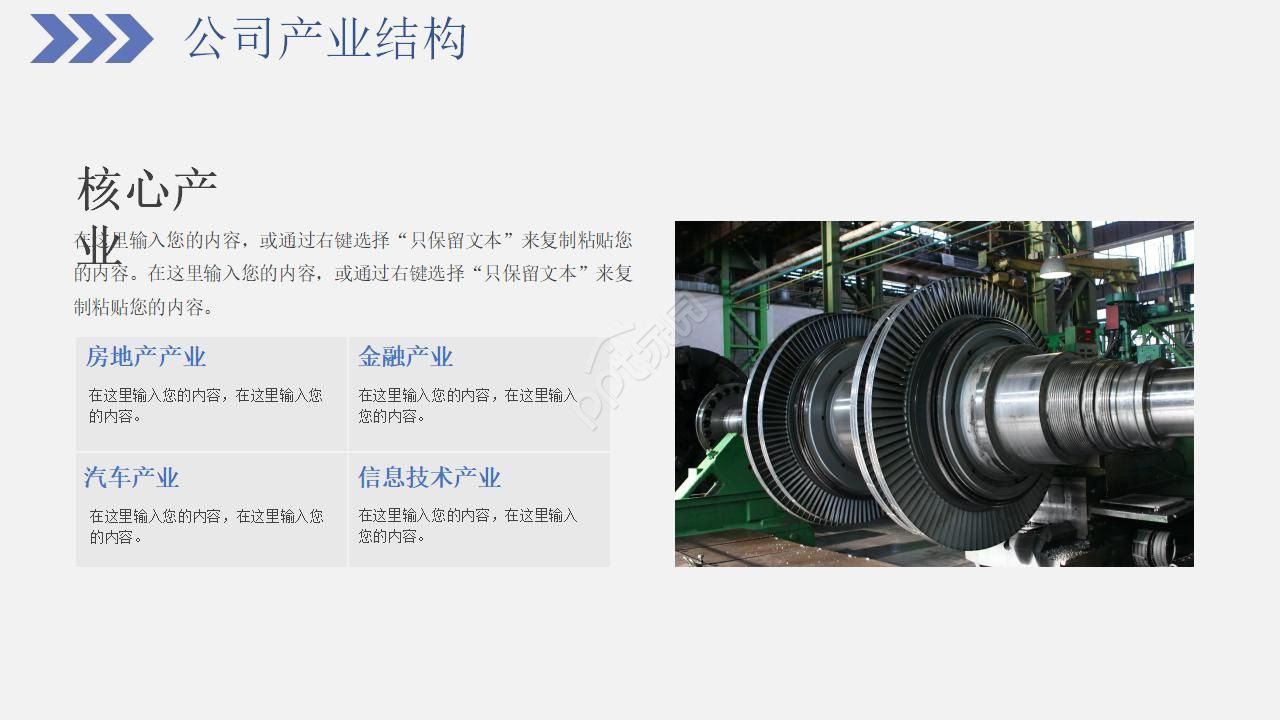 劳模宣讲会ppt模板