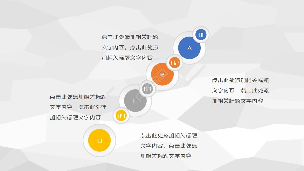 财务报销流程培训ppt模板