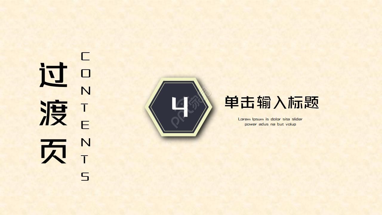 古典欧美风ppt模板