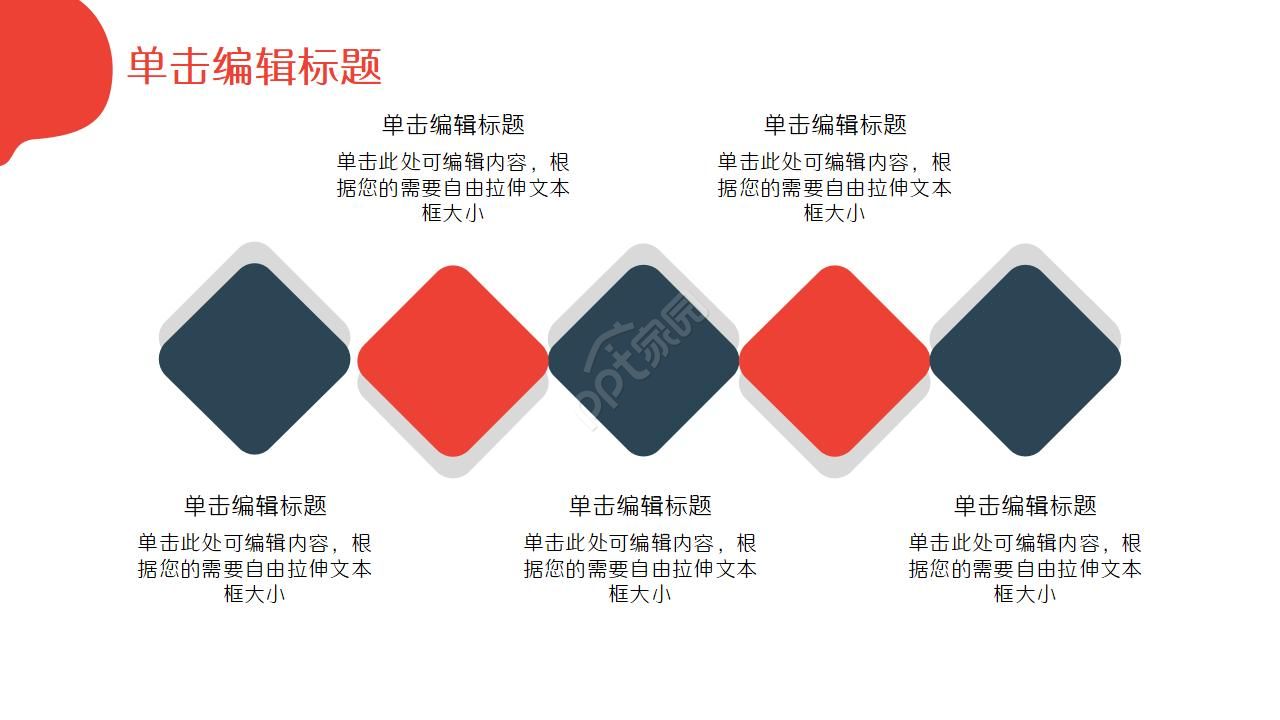 工程监理工作汇报ppt模板