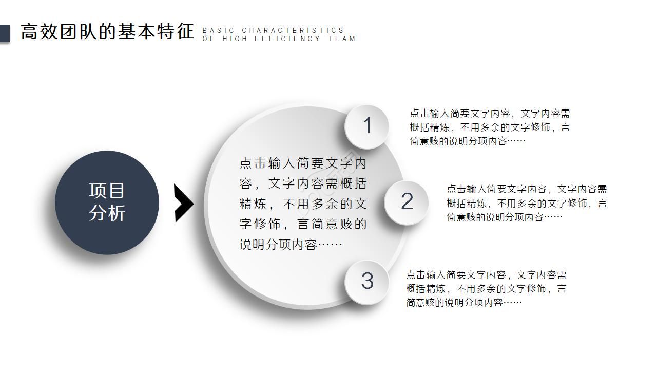 动态公司简介类商务ppt模板
