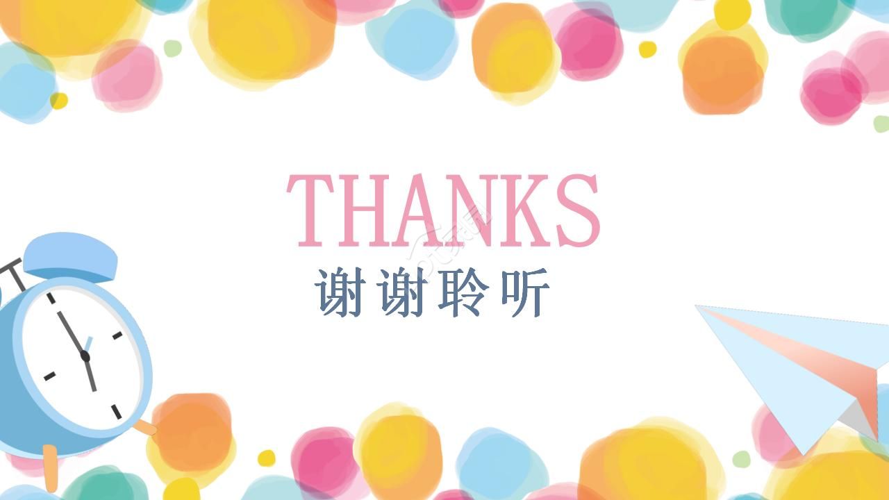 可爱手绘教师说课ppt模板