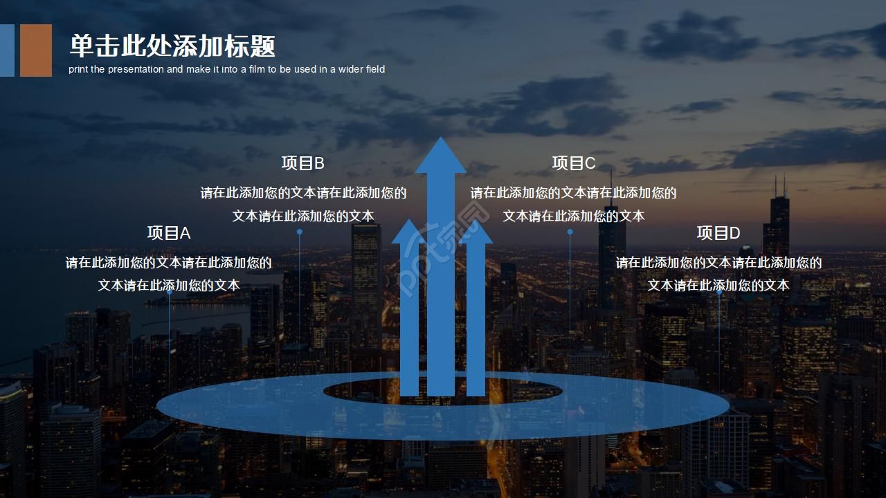 高端大气简洁商务通用工作总结汇报ppt模板