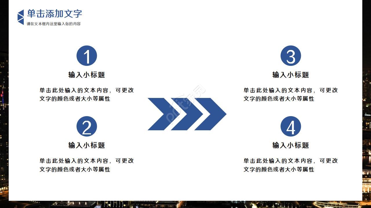 跨境电子商务物流ppt模板