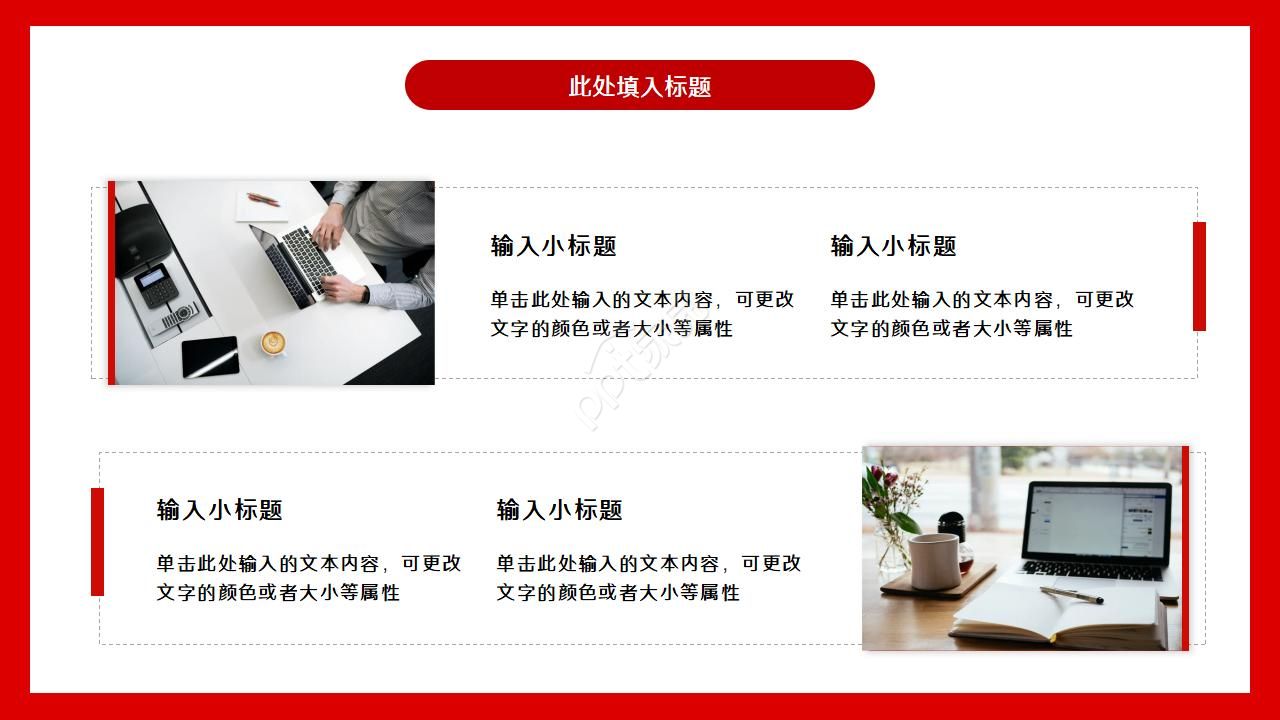 几何风12月工作计划通用ppt模板