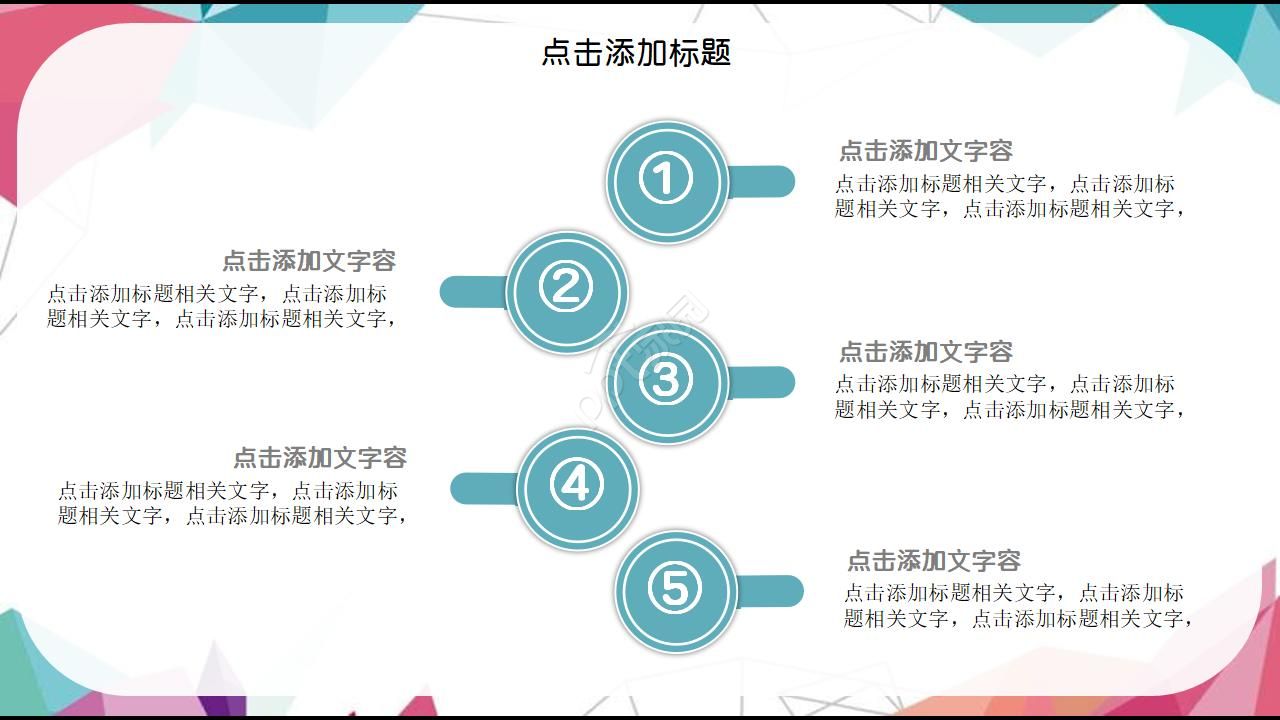 化学科技背景PPT模板