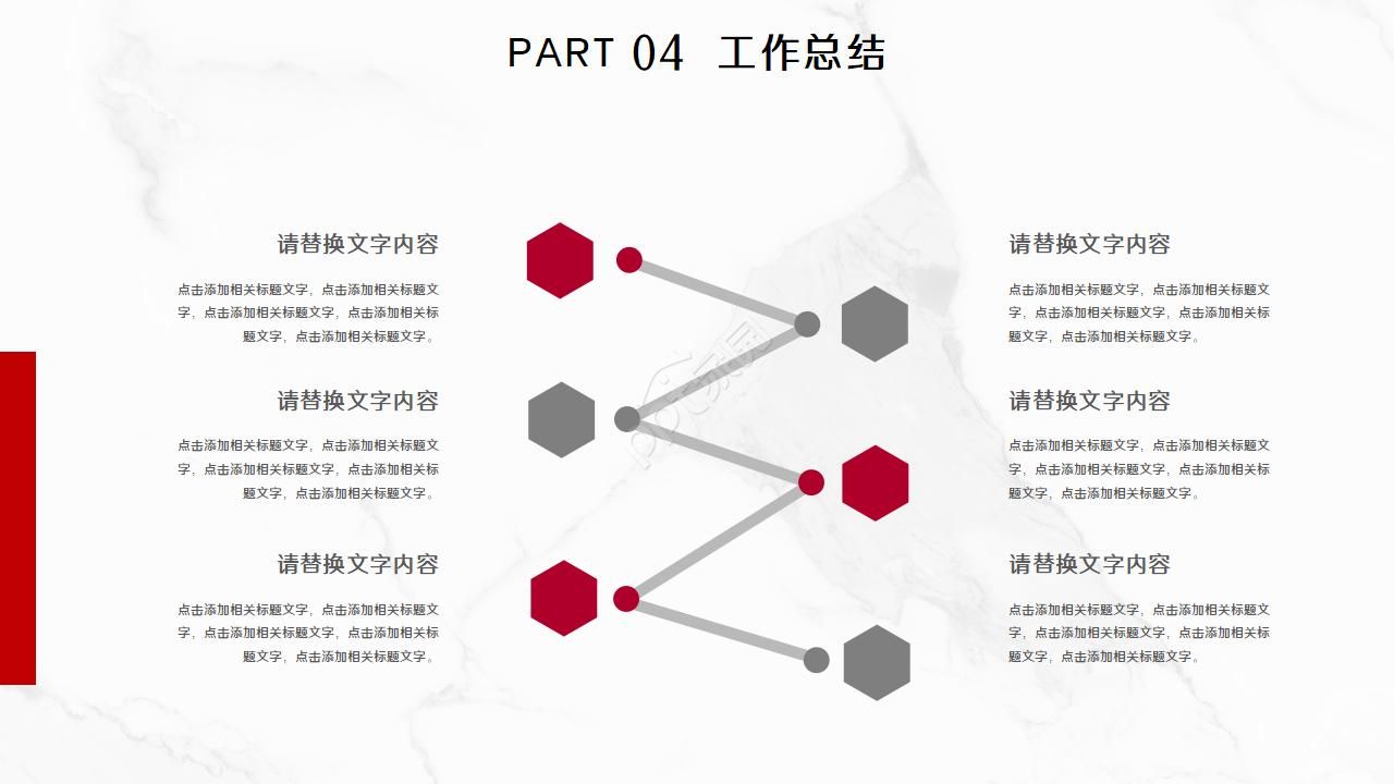 红色商务电脑背景企业介绍ppt模板