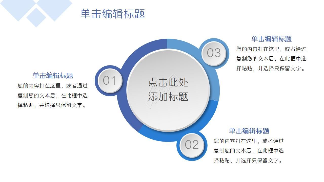 高铁公司工作总结ppt模板