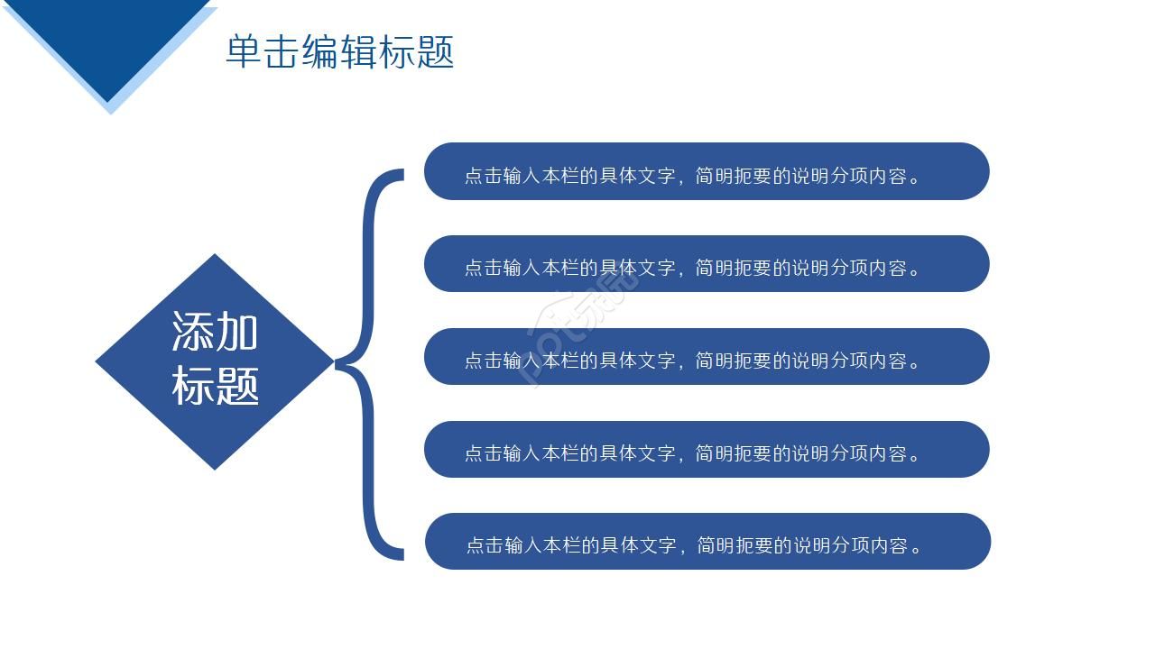 工程进度展示ppt模板