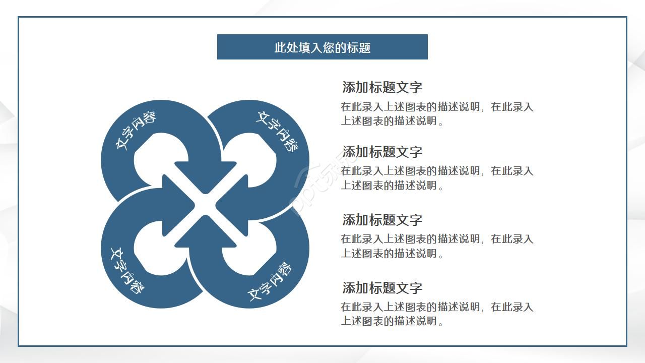 海洋环境保护ppt模板