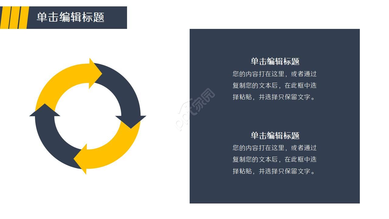 电子毕业答辩ppt模板