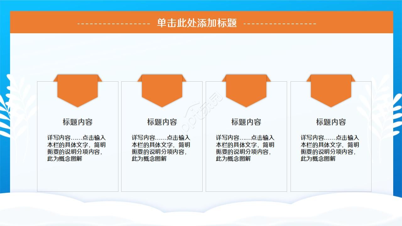 高考百日动员大会ppt模板