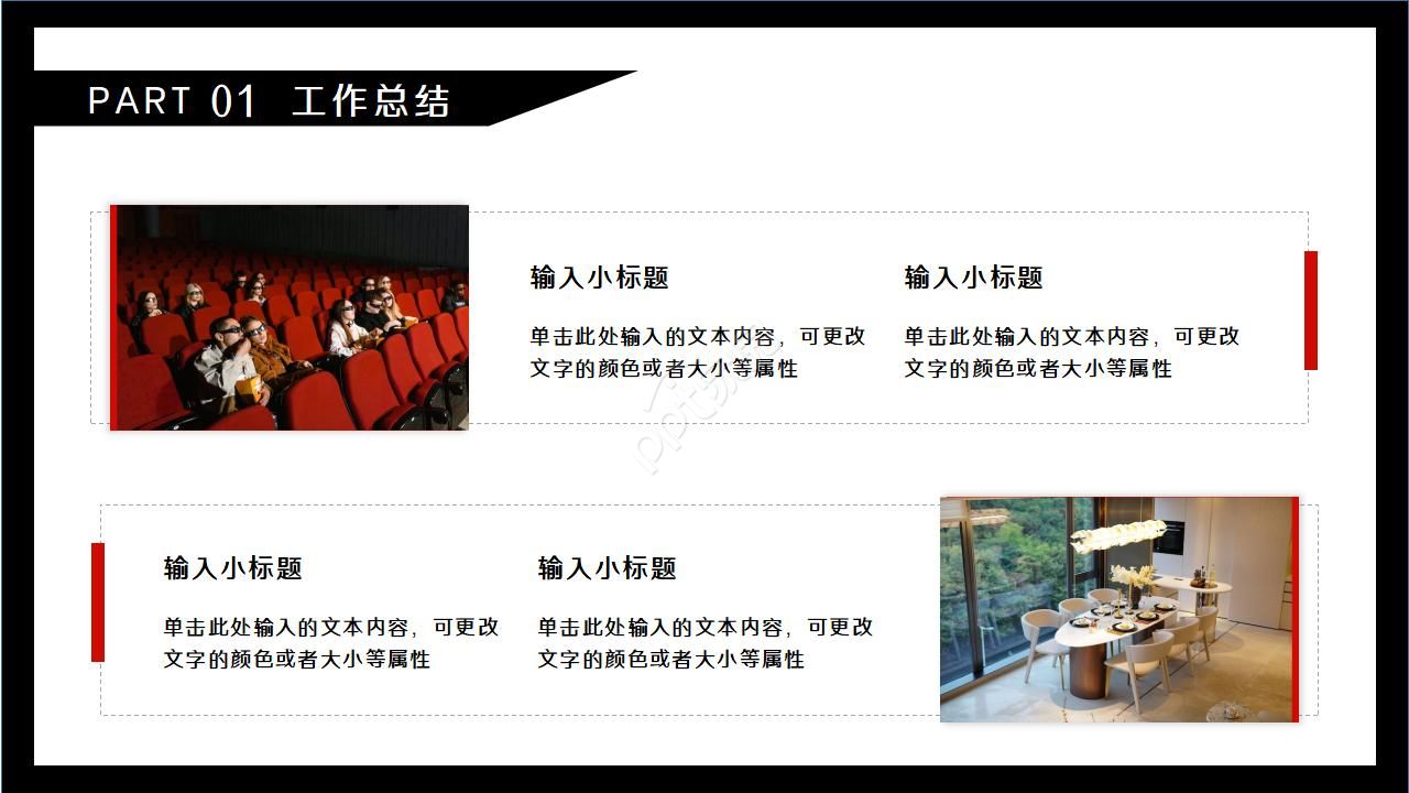 电影胶卷背景通用PPT模版