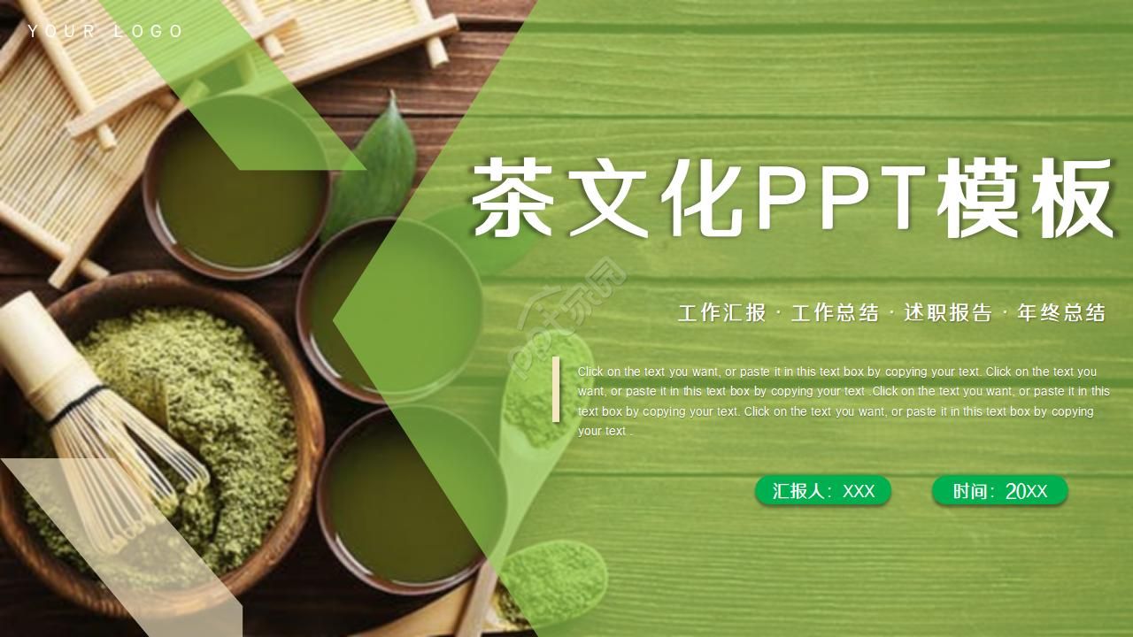 淡雅禅意茶艺茶文化PPT模板