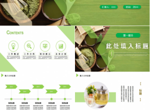淡雅禅意茶艺茶文化PPT模板下载推荐