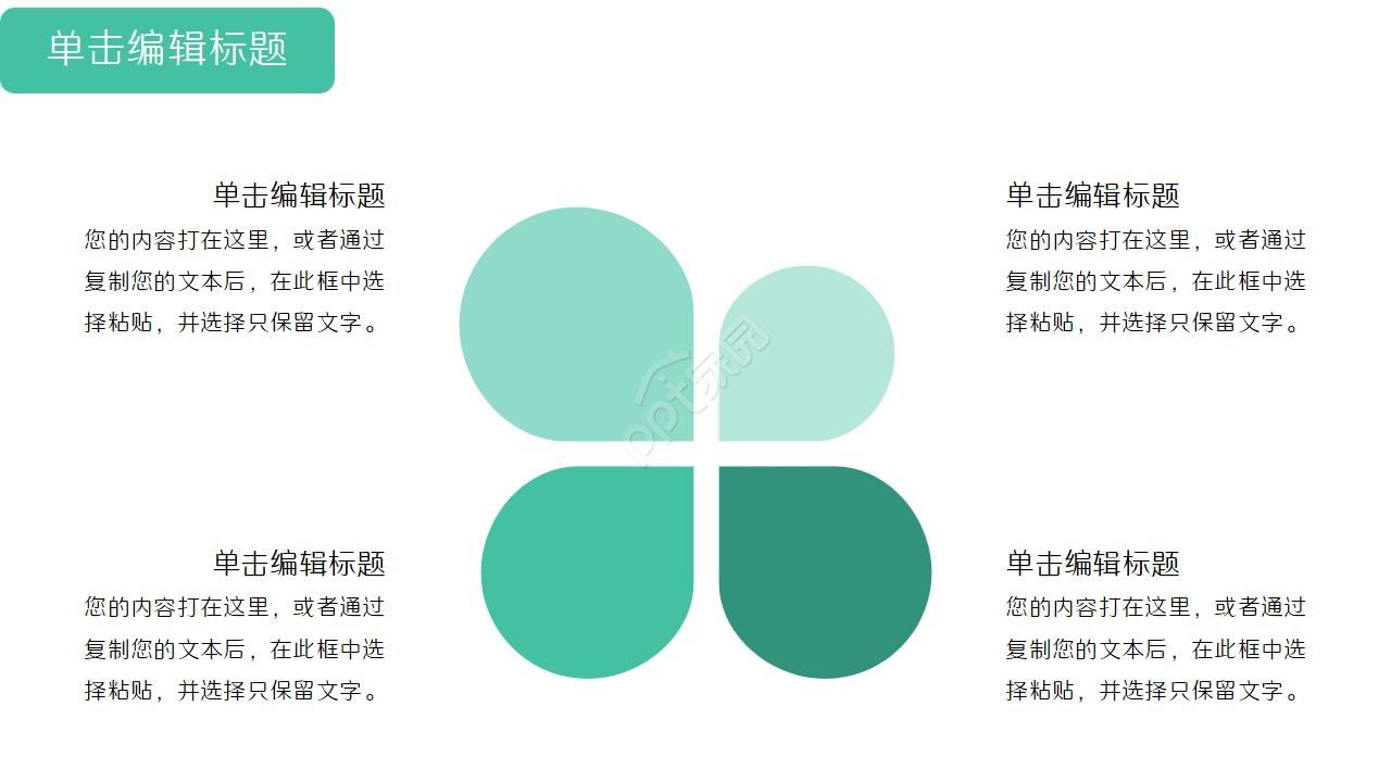 电子书读书分享会ppt模板