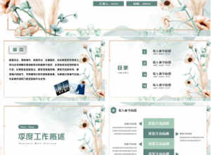 蓝色唯美个人工作汇报ppt模板下载推荐