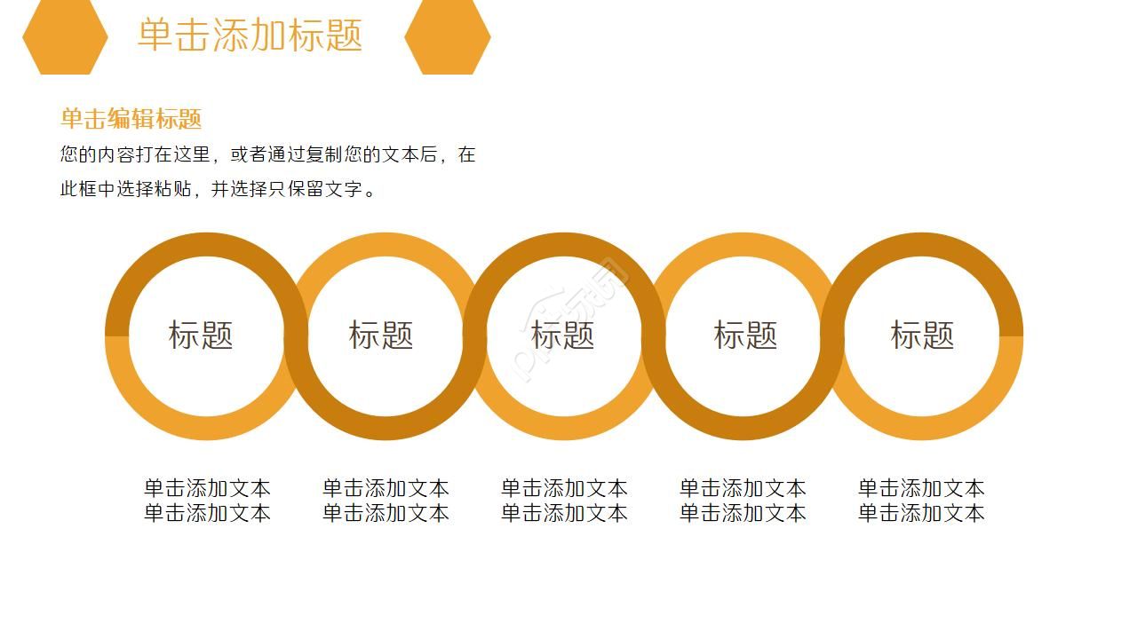 工程进度例会ppt模板