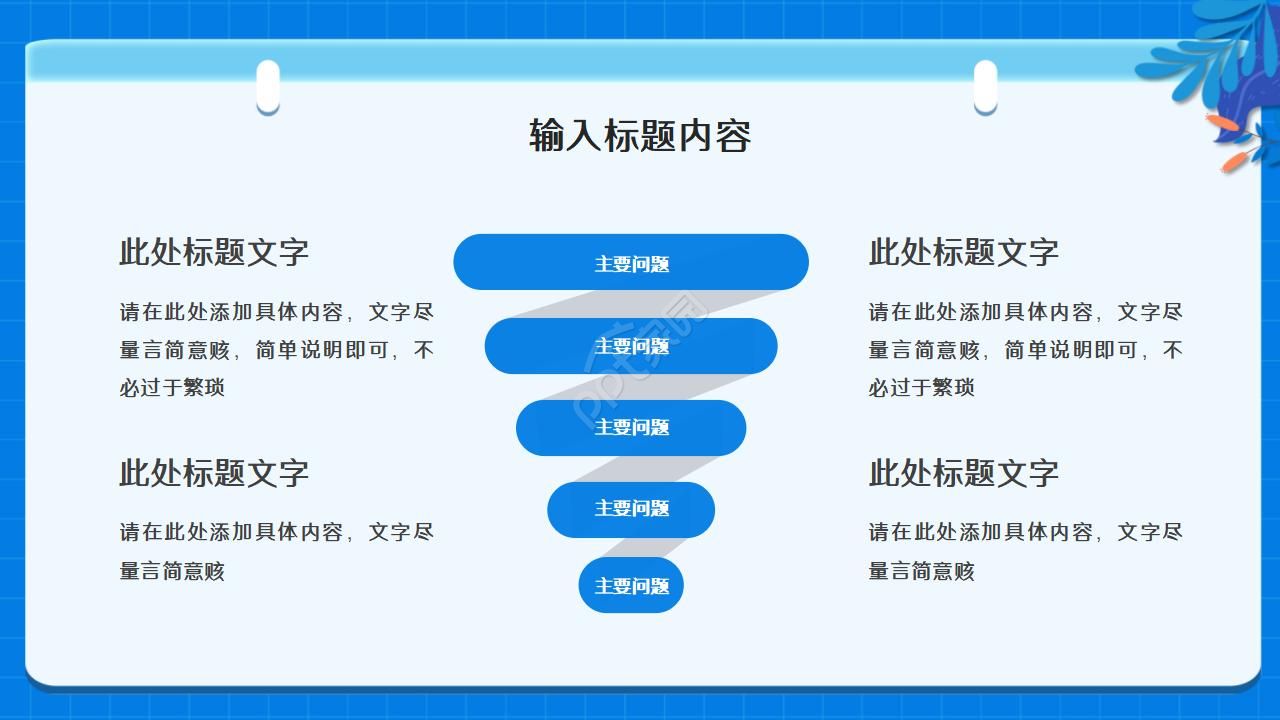 蓝色现代简约实验室化学教学课件ppt模板
